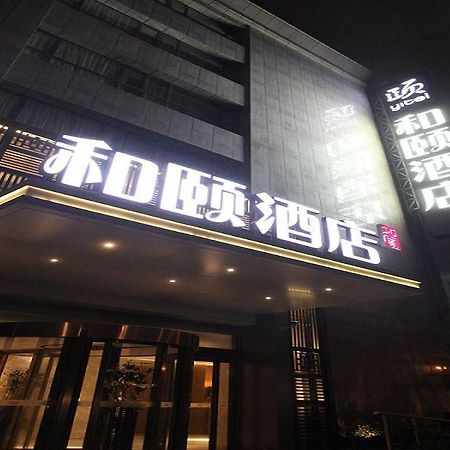 Yitel Shanghai Pudong Lujiazui And Expo Branch Exterior foto